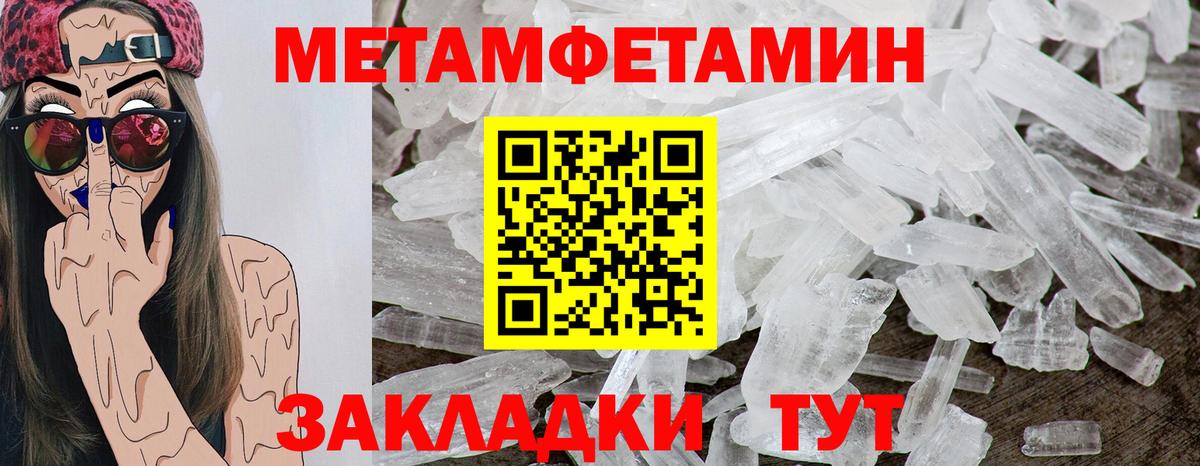 Ноябрьск  Amphetamine Розовый  Вход с VPN 