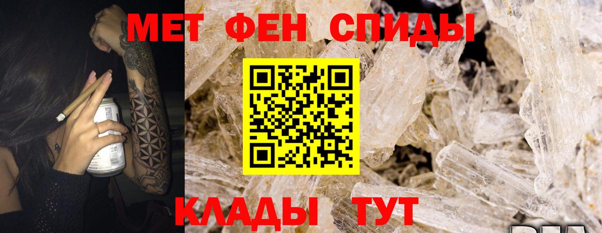 АМФЕТАМИН Розовый Ноябрьск
