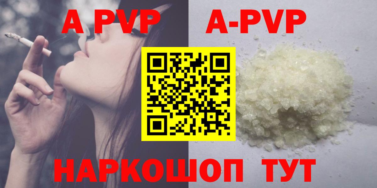 Альфа ПВП крисы CK  купить  цена  Ноябрьск  Alfa_PVP Crystall  Вход с VPN  A PVP кристаллы 