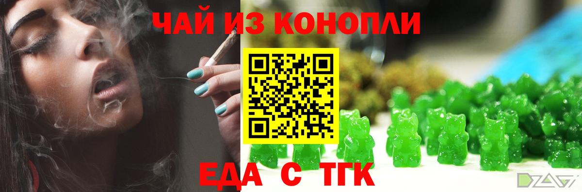 Ноябрьск  Cannafood конопля  Вход с VPN 