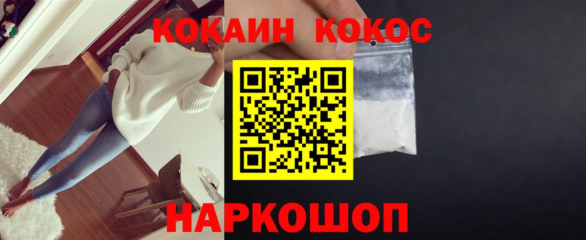 Cocaine Columbia Ноябрьск
