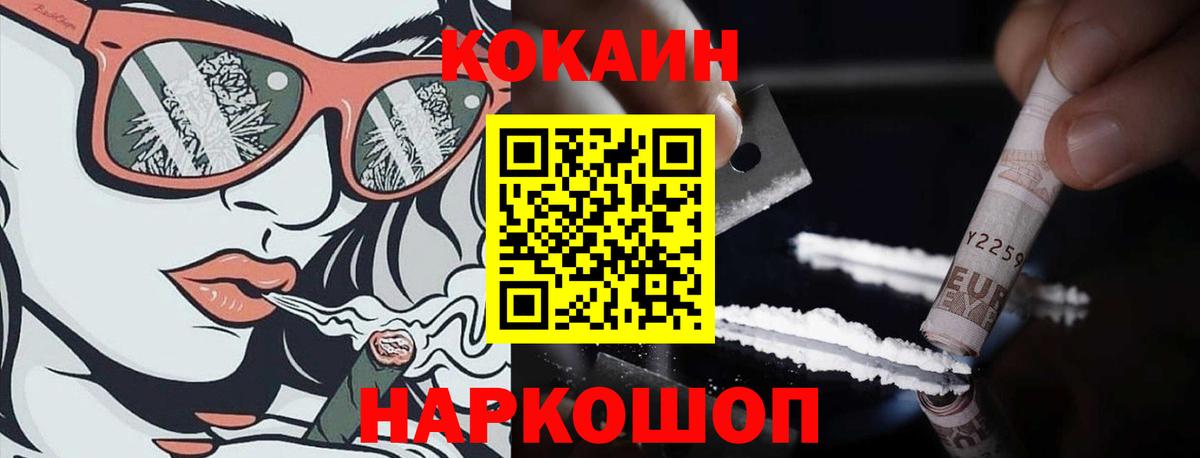 Ноябрьск  Cocaine 97%  Вход с VPN  Cocaine Перу 