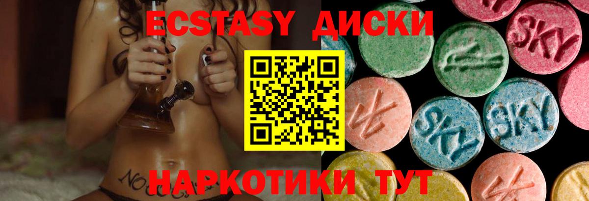 Ecstasy диски  Ecstasy Дубай  Вход с VPN  ЭКСТАЗИ  Ноябрьск 