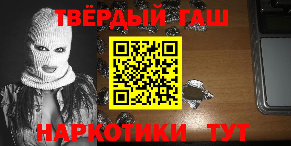 Гашиш ice o lator Ноябрьск