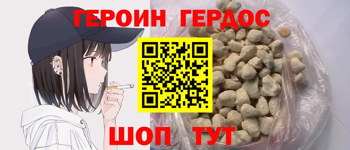 Ноябрьск  Героин афганец  Вход с VPN 