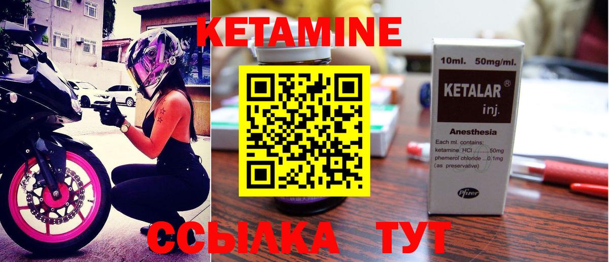 Кетамин VHQ  Вход с VPN  Ноябрьск 