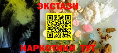 МДМА Сланцы