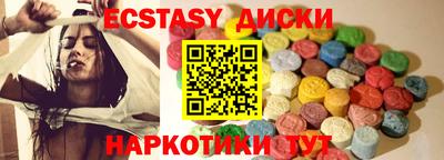 экстази Славянск-на-Кубани