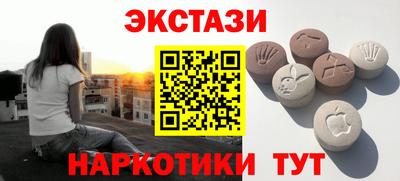 МДМА Сланцы