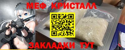 меф VHQ Славгород