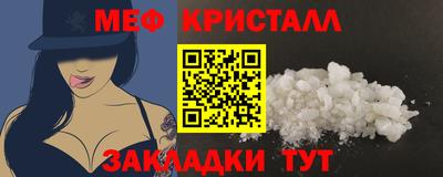 меф VHQ Славгород
