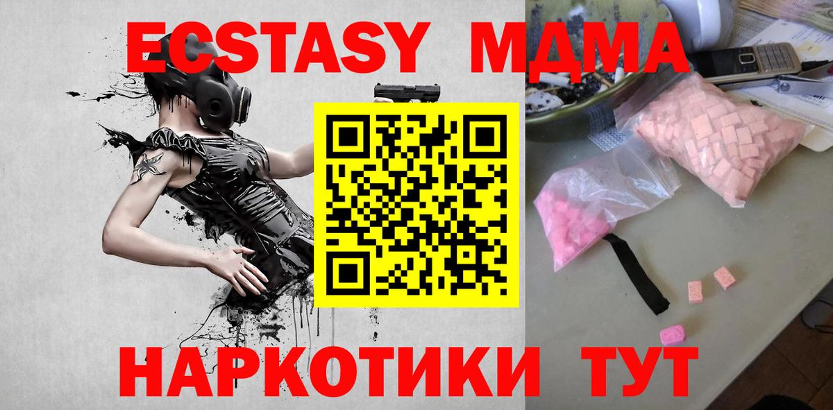 МДМА молли  Вход с VPN  Ноябрьск  МДМА crystal 