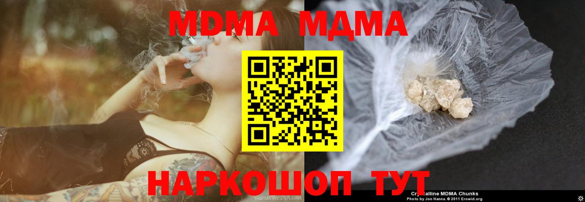 МДМА VHQ Ноябрьск