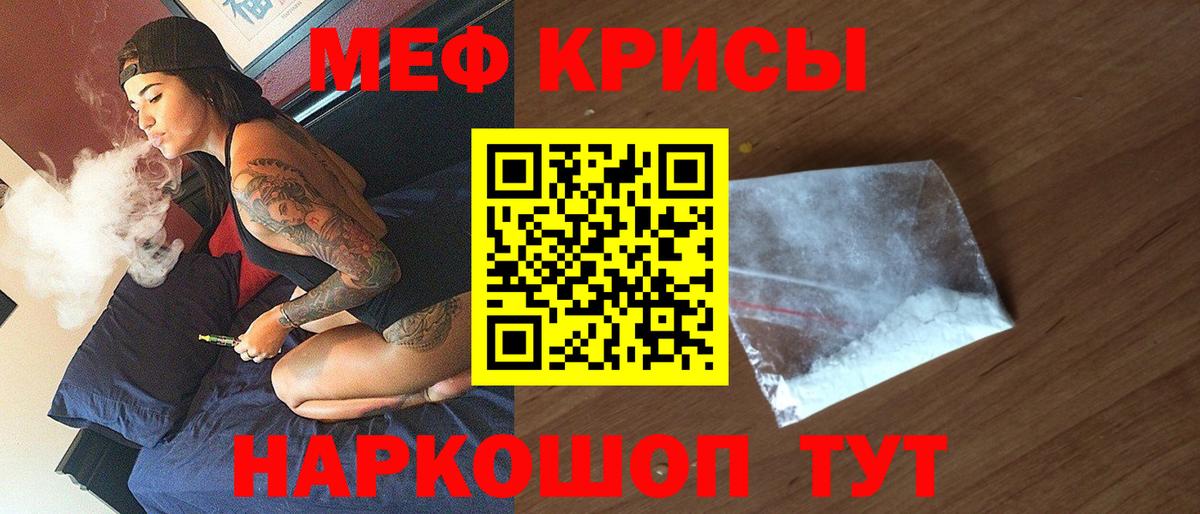 Меф мяу мяу кристаллы Ноябрьск