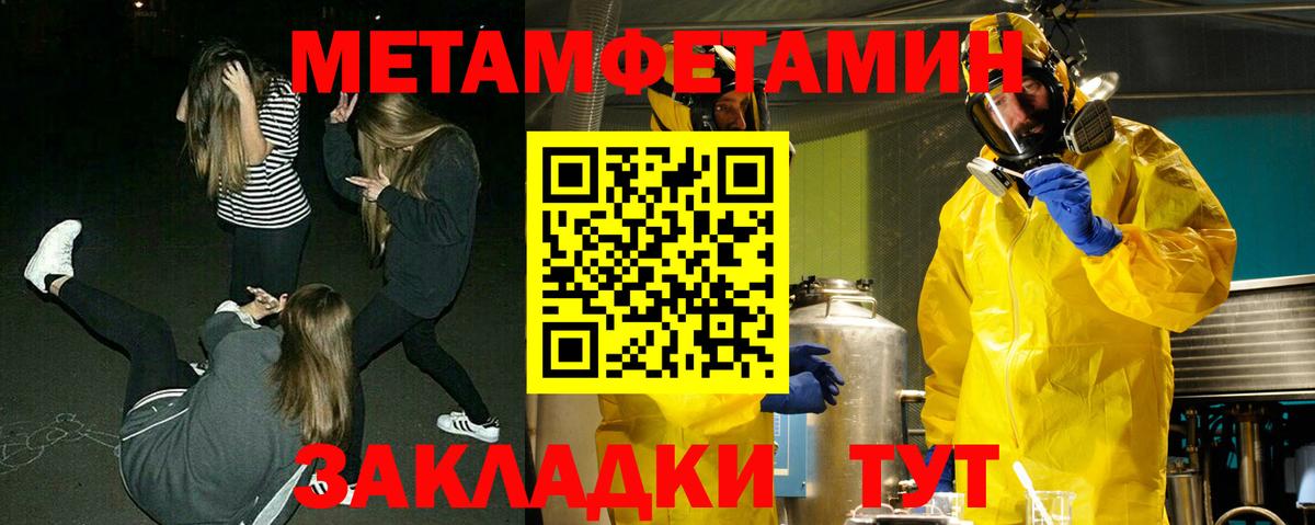 Ноябрьск  Метамфетамин Декстрометамфетамин 99.9%  Вход с VPN 