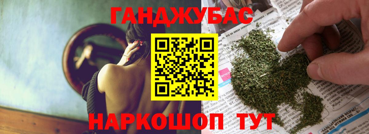 Конопля тримм  Вход с VPN  Ноябрьск  Канабис VHQ 